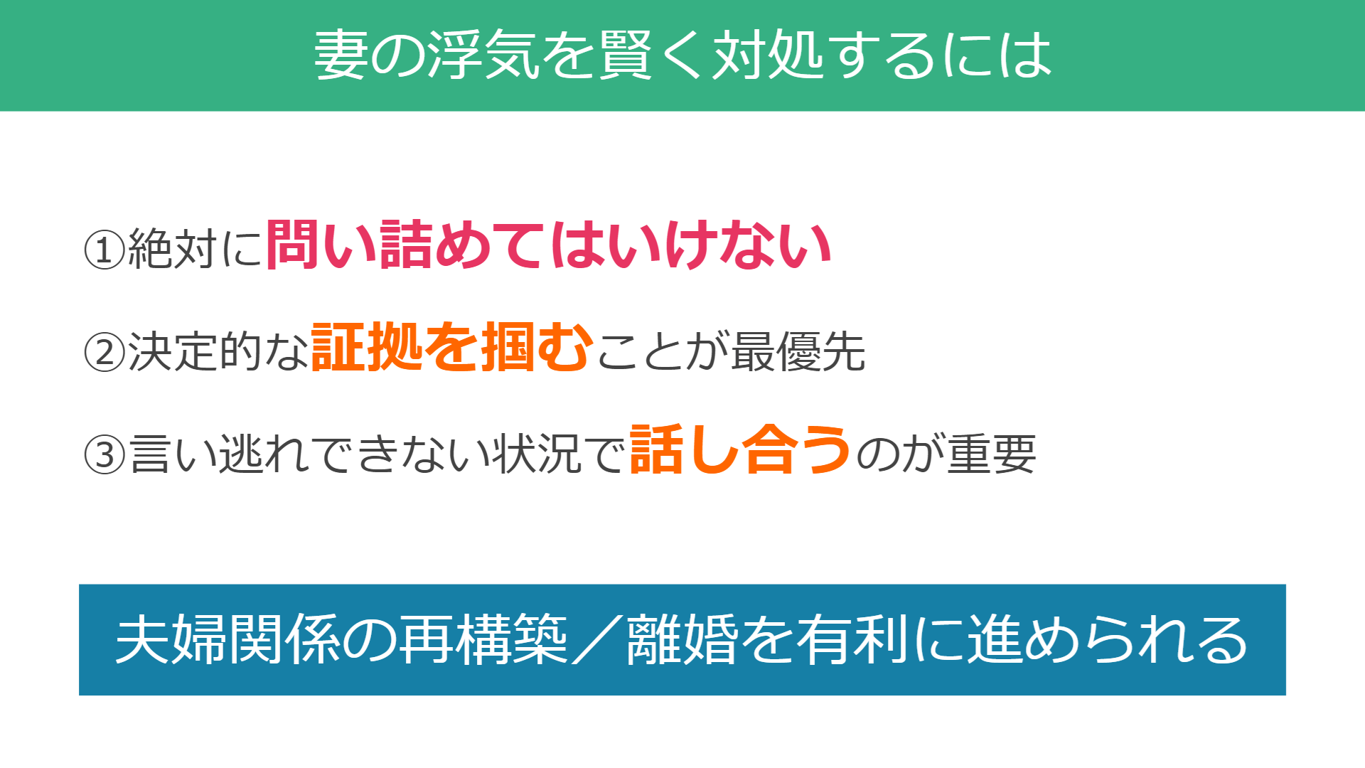 妻が浮気でこんな下着を 怪しい嫁の下着を見つけた時の対処法