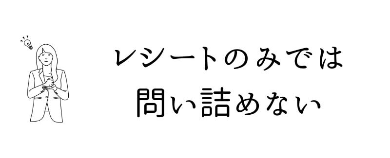 夫の不倫を確信してもまだ問い詰めてはいけない