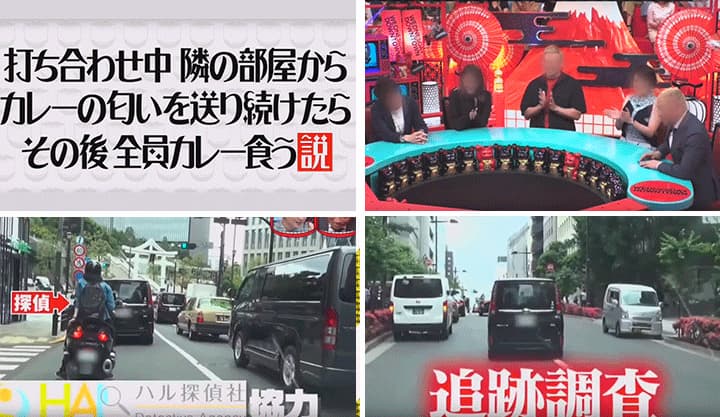 水曜日のダウンタウンで話題!HAL探偵社(ハル)の会社概要と浅見代表のインタビューまとめ