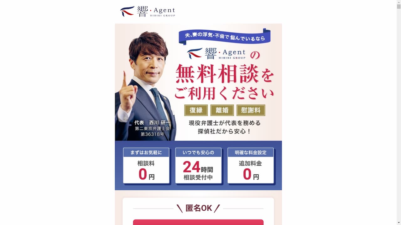 響・Agent(響エージェント)の悪い評判～良い口コミまで解説！