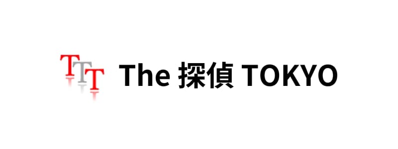 The 探偵 TOKYOの口コミ評判・料金からおすすめするのはこんな人!